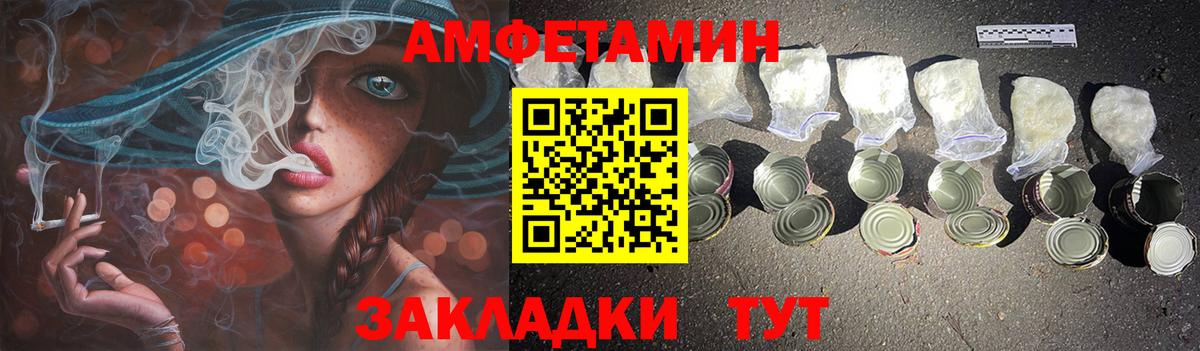 АМФЕТАМИН 97%  АМФЕТАМИН  Сосновоборск  Вход с VPN 