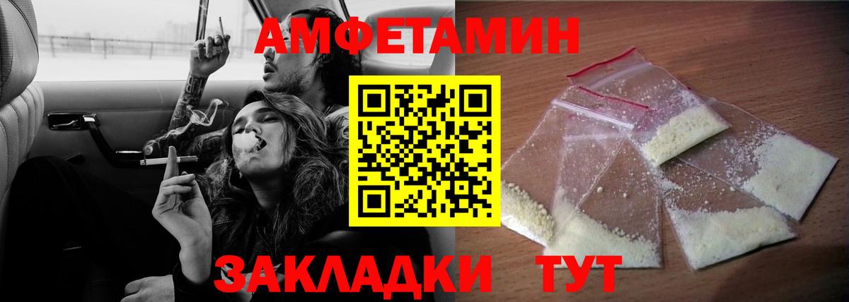Amphetamine VHQ Сосновоборск