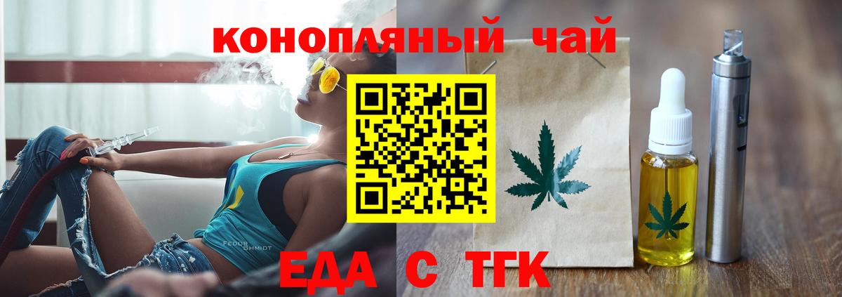 Печенье с ТГК марихуана  Вход с VPN  Сосновоборск 