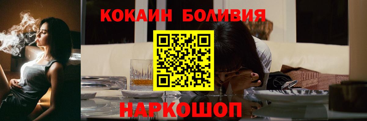 COCAIN Columbia Сосновоборск