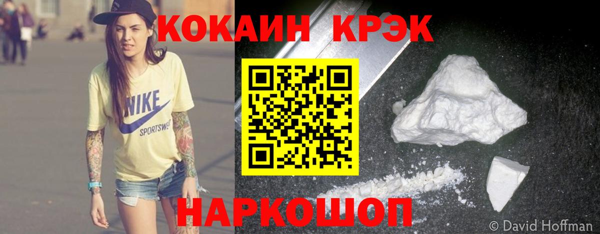 Сосновоборск  КОКАИН Боливия  Кокаин Боливия  Вход с VPN 