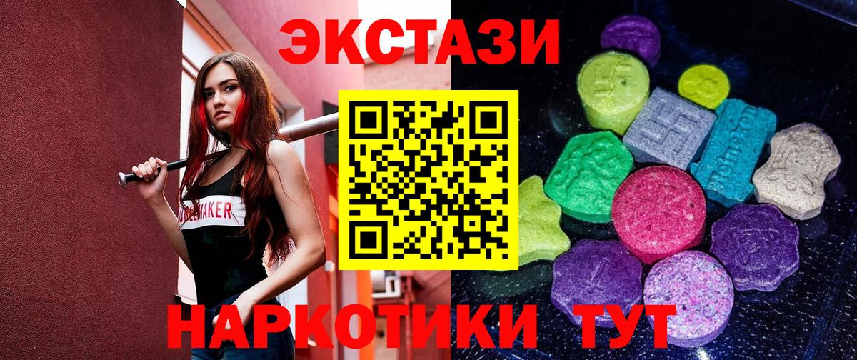 Сосновоборск  Ecstasy TESLA  Вход с VPN  ЭКСТАЗИ Philipp Plein 