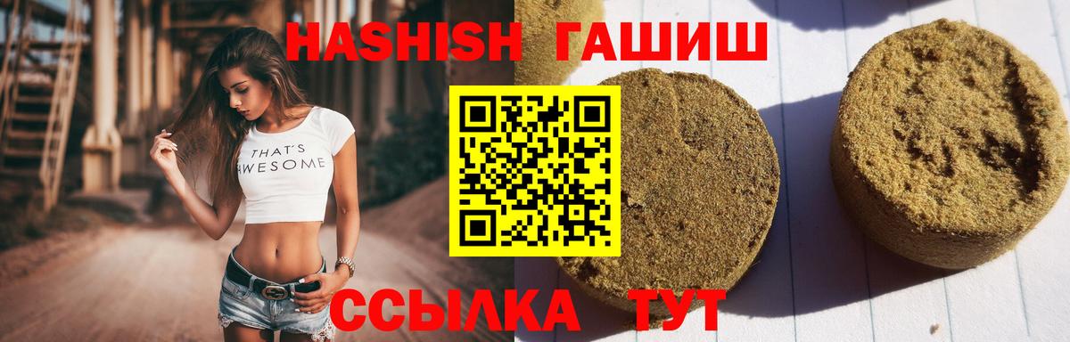 Сосновоборск  Гашиш Cannabis  ГАШ ice o lator  закладки  Вход с VPN 