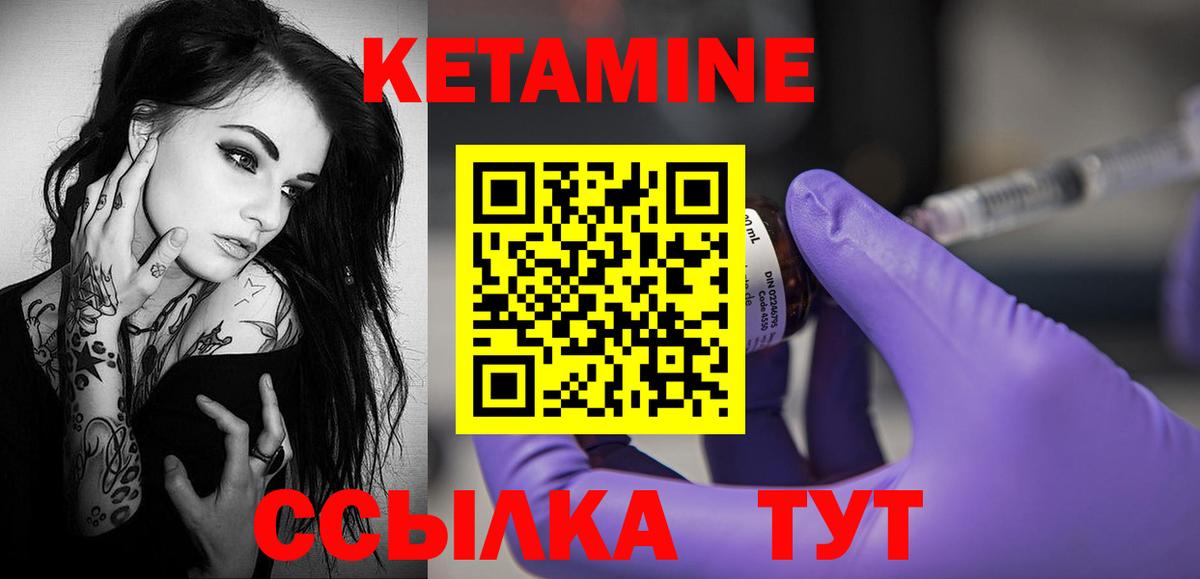 КЕТАМИН VHQ Сосновоборск