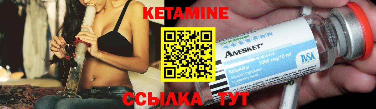 Сосновоборск  Кетамин ketamine  Вход с VPN 