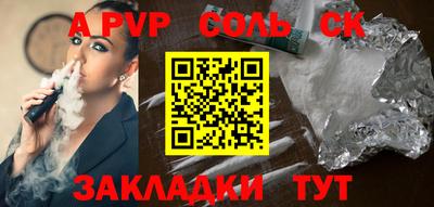 стафф Заволжье