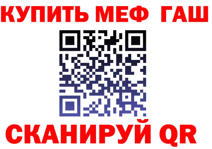 МЯУ-МЯУ кристаллы рабочий сайт shop мега Сосновоборск