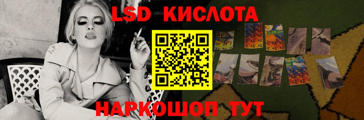 LSD-25 экстази ecstasy Сосновоборск