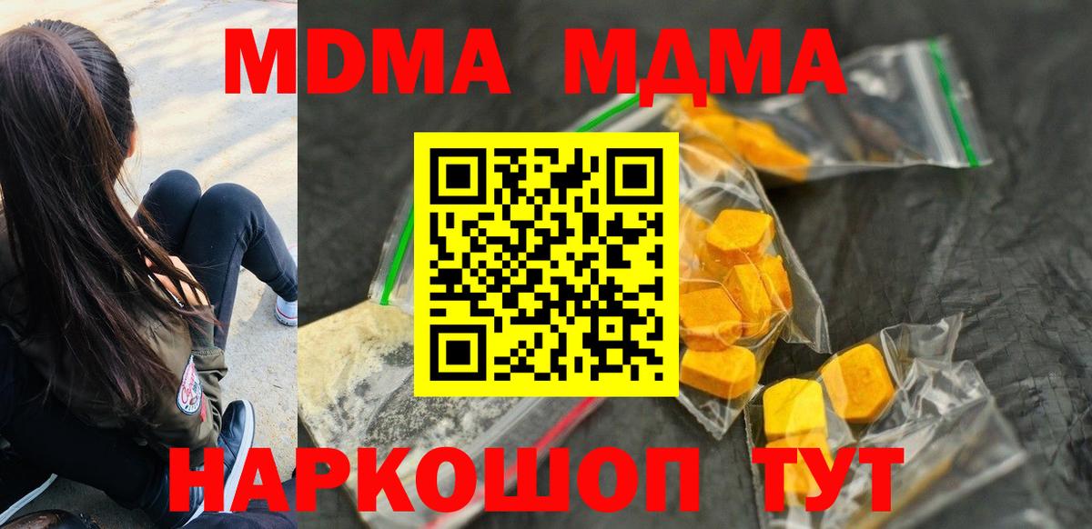 Сосновоборск  MDMA crystal  МДМА молли  Вход с VPN 