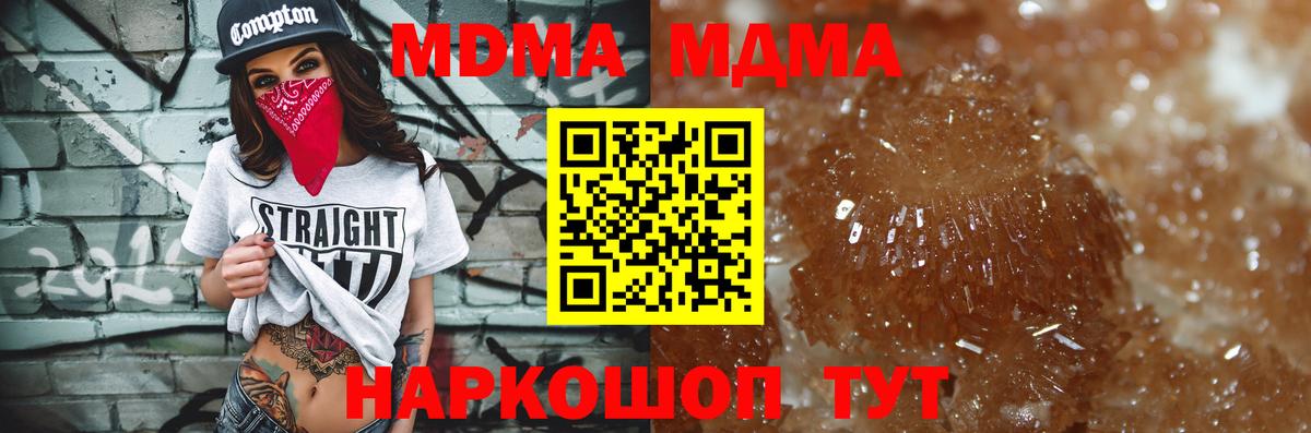 МДМА VHQ Сосновоборск