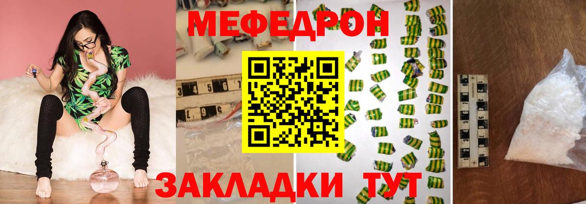 Мефедрон мука Сосновоборск