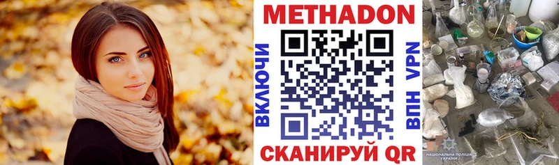 хочу наркоту  Сосновоборск  Метадон VHQ 