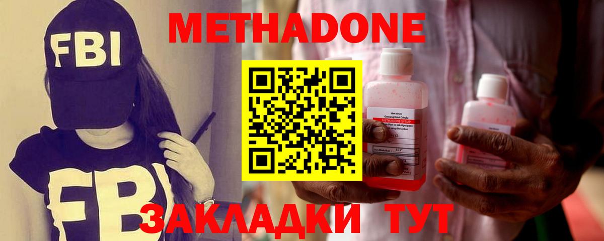 МЕТАДОН VHQ Сосновоборск
