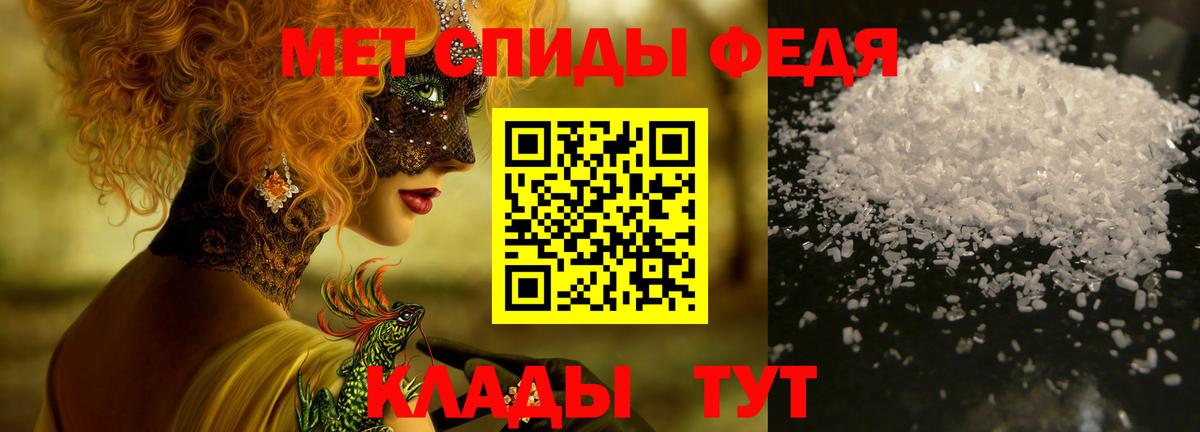 МЕТАМФЕТАМИН пудра  Вход с VPN  Метамфетамин  Сосновоборск 