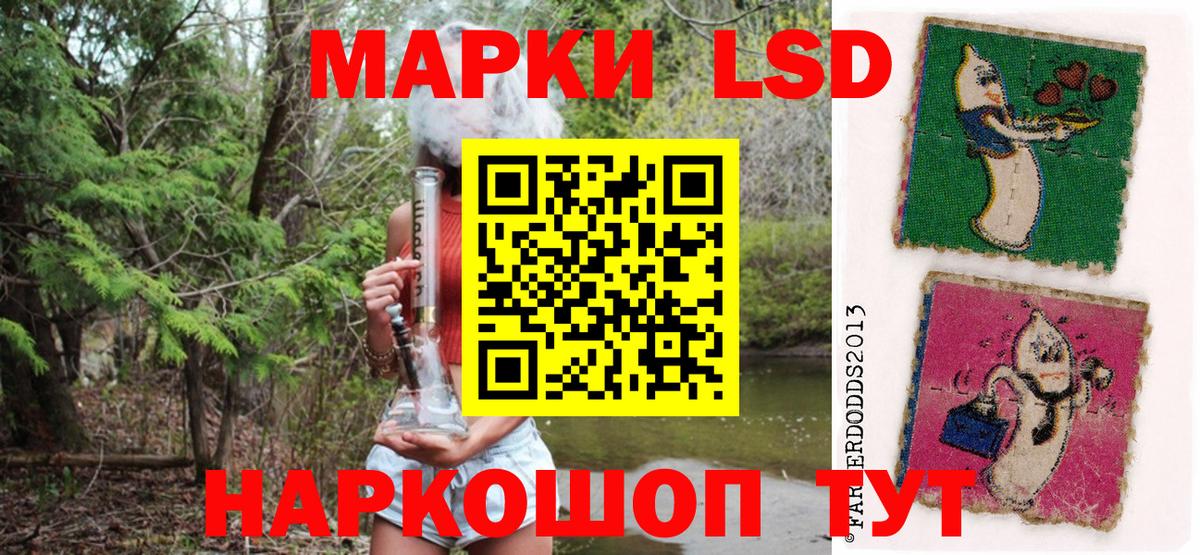Наркотические марки 1,8мг  Вход с VPN  Сосновоборск  Наркотические марки 1,8мг 