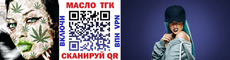 продажа наркотиков  blacksprut как войти  Дистиллят ТГК вейп с тгк  Сосновоборск 