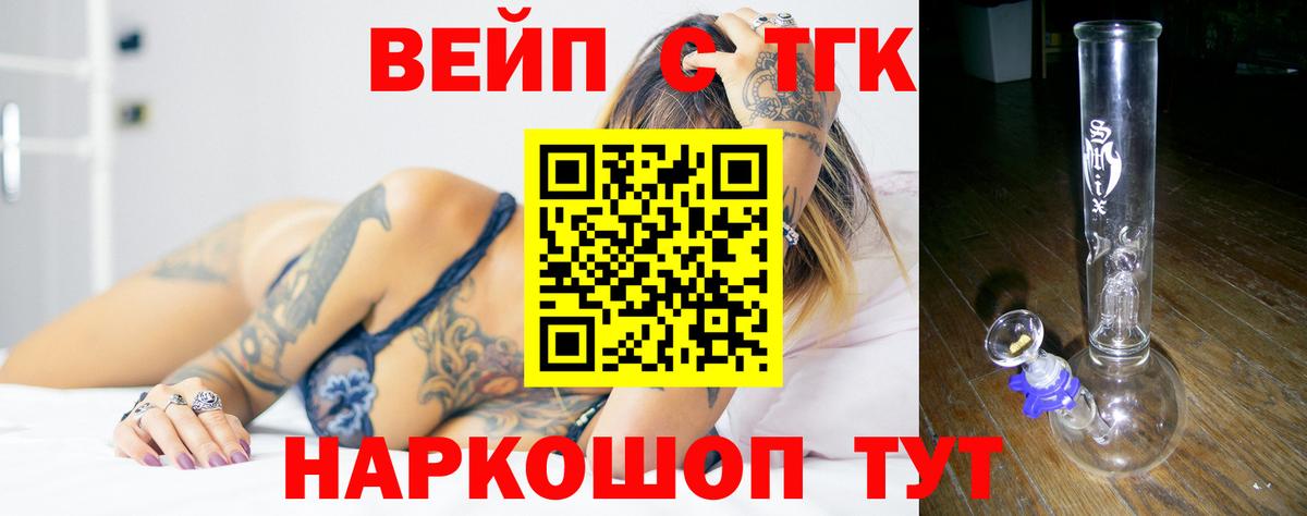 Дистиллят ТГК гашишное масло  купить   ТГК концентрат  Сосновоборск  Вход с VPN 