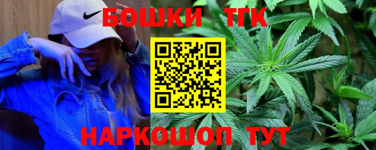 Сосновоборск  Бошки марихуана гибрид  Каннабис конопля  Вход с VPN  Бошки Шишки план 