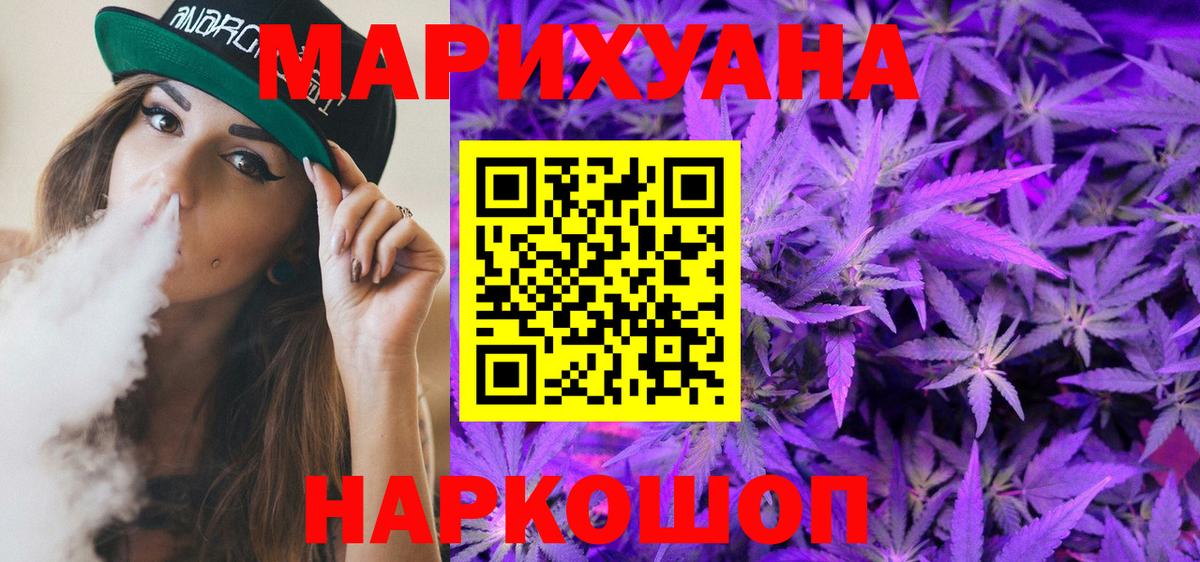Конопля семена Сосновоборск